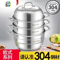 304不锈钢大蒸锅具家用加厚双2层三3层四4层多层蒸笼复合底电磁炉 FENGHOU