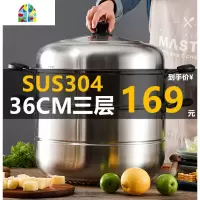36CM三层蒸锅大号蒸锅家用304不锈钢加厚蒸馒头蒸笼屉特大号 FENGHOU