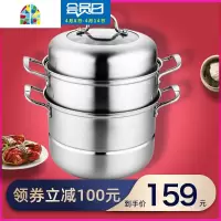 不锈钢蒸锅三层加厚多层家用蒸笼大容量蒸馒头电磁炉燃气 FENGHOU