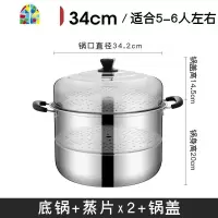 封后大蒸锅3640cm商用不锈钢蒸锅大号23蒸煮蒸馍锅电磁灶通用 FENGH 36cm超特厚(升级款1.3mm)
