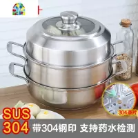 封后304不锈钢火锅锅带蒸格电磁炉汤锅 加厚复底1层2层汤蒸锅家用蒸锅 FENGHO 内径26cm单层304(建议2-4