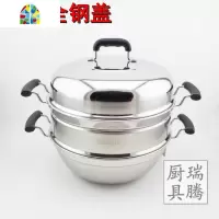 家家亮不锈钢二层三层蒸锅36cm加厚复底2层3层炒锅蒸笼电磁炉 FENGHOU 36全钢盖