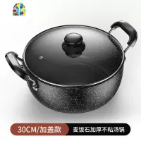 汤锅不粘锅蒸锅家用火锅煲汤炖锅宿舍泡面锅电磁炉用 FENGHOU 加厚款22CM不粘汤锅+盖