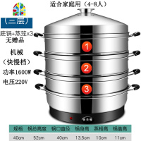 电蒸锅多功能家用三层电蒸笼多层大容量蒸菜蒸馒头小型蒸汽锅 FENGHOU