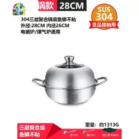 304不锈钢蒸锅二层多2层蒸馒头蒸笼加厚1二2层家用电磁炉28cm FENGHOU