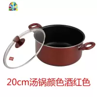 麻辣烫汤锅奶锅煮面锅不粘锅煮锅家用锅具电磁炉 FENGHOU 酒红色20cm