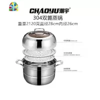 蒸锅家用304不锈钢钢印加厚尚悦两三层复合底26/28/30cm蒸屉 FENGHOU 28cm三层304复底蒸锅