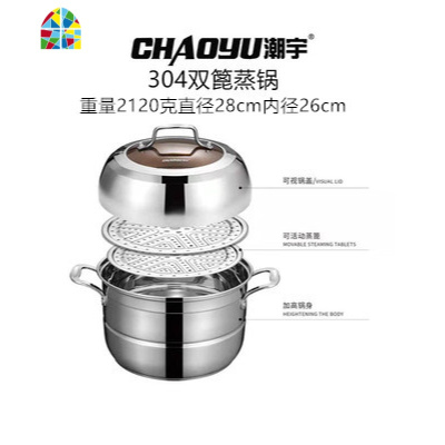 蒸锅家用304不锈钢钢印加厚尚悦两三层复合底26/28/30cm蒸屉 FENGHOU 28cm三层304复底蒸锅