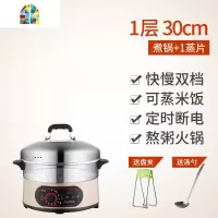 多功能电蒸锅三层多层大容量不锈钢蒸锅蒸米饭电蒸笼蒸海鲜家用 FENGHOU [30cm]二层