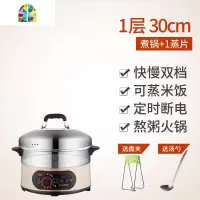 多功能电蒸锅三层多层大容量不锈钢蒸锅蒸米饭电蒸笼蒸海鲜家用 FENGHOU [30cm]一层