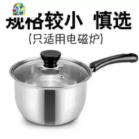 18 20 22 24CM加厚不锈钢奶锅小蒸锅迷你汤锅牛奶煮面锅婴儿辅食 FENGHOU 16CM单柄加厚