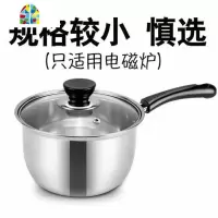 18 20 22 24CM加厚不锈钢奶锅小蒸锅迷你汤锅牛奶煮面锅婴儿辅食 FENGHOU 18cm单柄加厚