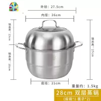304不锈钢蒸锅家用二层加厚复合底蒸笼28-34cm燃气电磁炉 FENGHOU SUS30428CM