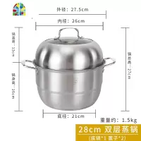 304不锈钢蒸锅家用二层加厚复合底蒸笼28-34cm燃气电磁炉 FENGHOU SUS30432CM