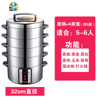 山姆斯32cm电蒸锅家用多功能大容量电蒸笼多层四层蒸馒头自动断电 FENGHOU 32底锅+2低+2高