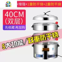 电蒸笼机商用电蒸锅商用多功能超大容量不锈钢蒸机商用蒸馒头 FENGHOU 47CM双层-定时保温增强+防干烧