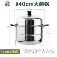40cm不锈钢大蒸锅双层加厚蒸馒头锅食堂超特大号容量蒸笼商用汤锅 FENGHOU 40cm(超特大容量蒸锅)