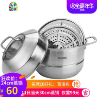 24CM/30CM双蒸片加厚复底蒸锅电磁炉食品用不锈钢 FENGHOU 30cm复底双蒸片蒸锅