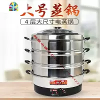 宏升35不锈钢电蒸锅40小金刚多层电蒸笼大容量商用47定时蒸锅 FENGHOU 2代4090分钟定时自动断电