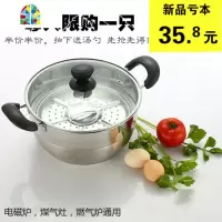 加厚蒸锅不锈钢单层蒸煮锅多用小汤锅蒸笼电磁炉燃气 FENGHOU 多层底加厚24cm