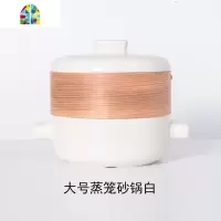 日式厨具蒸笼砂锅炖锅陶瓷可高温家用燃气煲汤煤气灶用双层小蒸锅 FENGHOU 2.5L白色砂锅+柳杉木竹屉