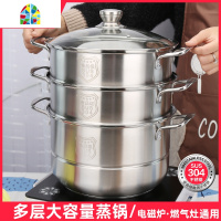 蒸锅家用304不锈钢3层加厚蒸馒头大容量蒸屉燃气电磁炉蒸笼 FENGHOU 304三层蒸锅28CM