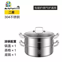 304不锈钢三层加厚家用蒸锅2层3蒸笼多层蒸屉大容量汤蒸锅 FENGHOU 28CM四层(1锅3格1盖子) 28cm