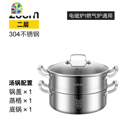 304不锈钢三层加厚家用蒸锅2层3蒸笼多层蒸屉大容量汤蒸锅 FENGHOU 32CM两层(1锅1格1盖子) 28cm