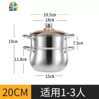 小蒸锅304不锈钢三层加厚汤锅蒸笼馒头煤气炉电磁炉蒸米饭锅 FENGHOU 特厚多层底20cm带蒸格+蒸盘器