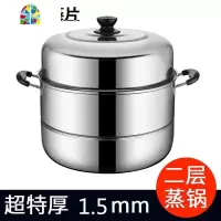 40cm大号不锈钢蒸锅加厚大容量家用2二层3三层多层蒸馒头煤气灶用 FENGHOU 34cm二层(高质量新款)