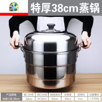 特大号32到52cm不锈钢蒸锅超大容量二三层多层大锅酒店食堂大口锅 FENGHOU 特厚三层42cm大蒸锅