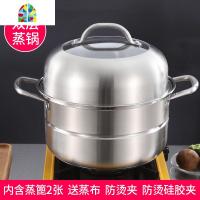 蒸锅304不锈钢加厚家用蒸笼煤气灶用3层大小馒头2层 FENGHOU 28CM