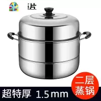 40cm大号不锈钢蒸锅加厚大容量家用2二层3三层多层蒸馒头煤气灶用 FENGHOU 36cm二层(高质量新款)