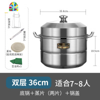 封后商用不锈钢大号大蒸锅36 38 40cm大容量大蒸笼家用电磁 [304款]36cm超特厚双层(锅厚1.5mm) 36