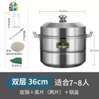 封后商用不锈钢大号大蒸锅36 38 40cm大容量大蒸笼家用电磁 [304款]36cm超特厚双层(锅厚1.5mm) 36