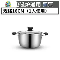 不锈钢蒸锅汤锅加厚煮面小奶锅迷你小锅泡面辅食锅电磁炉燃气 FENGHOU 18CM单柄