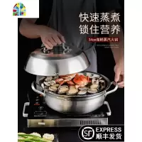 蒸汽火锅不锈钢海鲜气蒸锅桑拿锅34cm蒸煮两用汤锅电磁炉家用 FENGHOU 34cm(建议4-6人用)