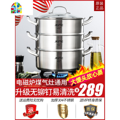 蒸锅家用304不锈钢多层3三层加厚大号28cm蒸馒头的笼屉煤气灶 FENGHOU 内径28cm(铆钉款)