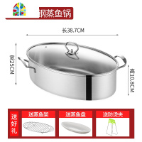 蒸鱼多功能家用椭圆海鲜蒸锅长形特大号商用蒸鱼锅304不锈钢 FENGHOU [304不锈钢]蒸鱼锅38cm送蒸鱼三宝