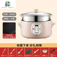 电蒸锅多功能家用大容量蒸煮一体锅蒸菜器插电小型自动断电电蒸笼 FENGHOU 22CM卡其色智能款+蒸笼1人可预约定时