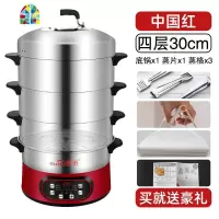 封后预约电蒸锅多功能家用全自动断电蒸汽锅三层多层电蒸气笼蒸菜 FENG 预约定时款30cm[中国红]`(1底锅+1蒸