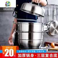  蒸锅家用蒸煮304不锈钢大号32cm三层蒸鱼蒸馒头的锅汤锅蒸笼 FENGHOU