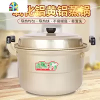 铝锅老式加厚双层铝锅蒸锅汤锅烧水锅家用色大容量铝制 FENGHOU 34cm双芘氧化锅+2个蒸片
