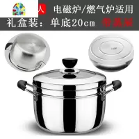 不锈钢日式蒸锅汤锅蒸笼蒸格家用二层加厚复底燃气电磁炉 FENGHOU 22cm(复底)适用3-4人