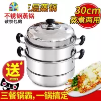 30cm不锈钢蒸锅32层加厚复底火锅具家用蒸笼蒸格电磁炉用 FENGHOU