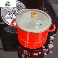 肥龙加厚搪瓷珐琅蒸锅蒸煮一体锅单层家用煤气电磁炉蒸鱼汤锅 FENGHOU 红色24cm蒸锅
