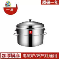 大蒸锅大号蒸馍锅商用蒸馒头家用大容量特大号多层笼屉50cm FENGHOU 35cm特厚大蒸锅一层