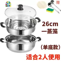 不锈钢加厚小蒸锅1二2 3二层煤气电磁炉家用汤锅蒸煮双耳煮锅 FENGHOU 28cm锅+1蒸笼多层底
