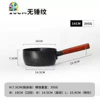 日式雪平锅奶锅不粘锅家用泡面锅小煮锅热奶煎煮一体锅蒸锅 FENGHOU 16cm无锤纹