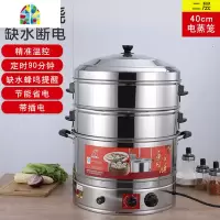 封后电蒸锅多功能家用大容量超大电蒸笼机商用不锈钢多层蒸馒头蒸锅 FENGH 35cm三层[3500瓦]防干烧定时/报警/